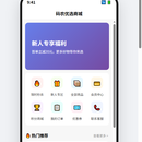 微信小程序电商商城系统