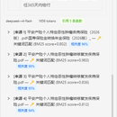 保险条款智能问答