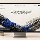 文具制造企业双语官网与产品管理系统
