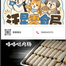 宠物零食商城微信小程序