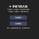 HTML小游戏