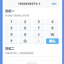 叫号系统