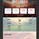 2026 足球赛程指南