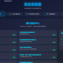 SRC平台