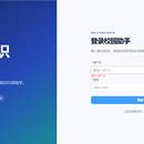 校园智能问答系统