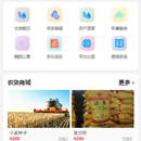 农联汇