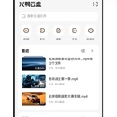 光鸭云盘