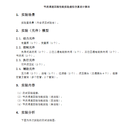 某机械工程类虚仿项目