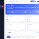 IU EHR 人力资源系统