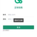 足球俱乐部