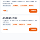 宠物洗护/寄养/美容预约小程序