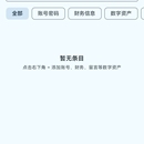 数字身后托管与数字遗产守护平台