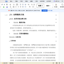 党建网全年运维服务项目