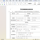 交流云系统全年运维服务项目