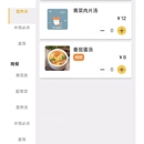 医院住院场景微信点餐小程序