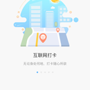 ZKTecoPlus 企业服务平台