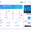 某政务/银行服务线下网点办理app