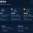 企业知识库智能问答平台