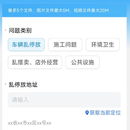 城市文明随手拍