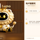 卢奥 Lumo 陪伴型具身智能机器人系统