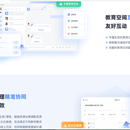IM协作桌面端