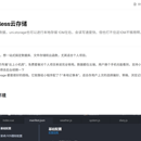 博客类项目