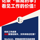 WorkList