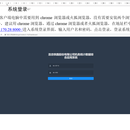 北京浩吉铁路机车统计系统