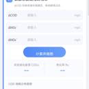 污水工艺参数计算器