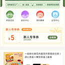 粮仓好物
