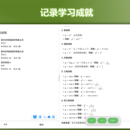 数学公式学习 app