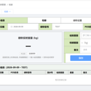 代宰管理系统