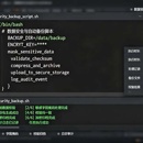 自动化运维 & 数据安全脚本