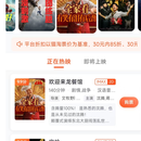 亚视八折放映厅