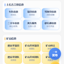 点立帮平台