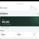 智慧加油站管理系统 FuelOS