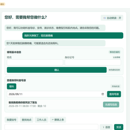 医院Agent
