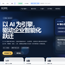 CNS智能中枢系统