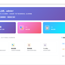 多用户角色管理系统