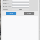 H5页面客户端+管理后台