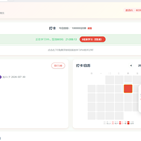 番茄学习打卡系统