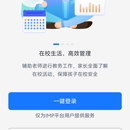 麦塔校园移动端