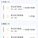 小鱼计划 - 安卓日程计划与精确到点提醒 App