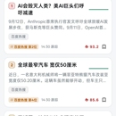 风声 - 全网实时热点聚合与热度排序 App