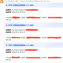 企业级仓储单据自动化处理系统（邮件监听+PDF智能切分+WMS回填）