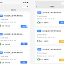 会务签到小程序