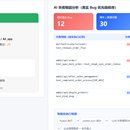 在线租赁业务接口自动化测试框架