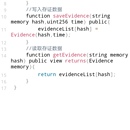 1. 管理员权限：合约管理员权限范围过大，存在越权修改存证数据风险
风险等级：中风险