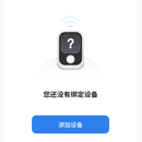 流感检测仪
