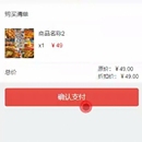 微信点单系统